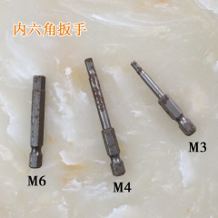 内六角扳手内六角螺栓专用螺丝拆卸安装小板手内六角批头批嘴