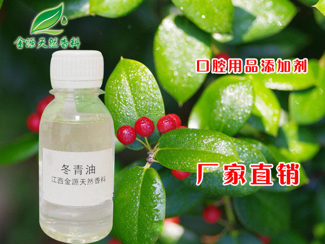 纯冬青油100ml 正水杨酸甲酯外用镇静祛痛跌打肩颈按摩油地板除胶