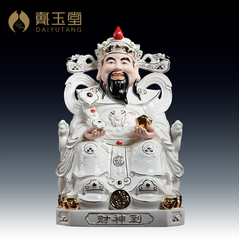 大全 戴玉堂 陶瓷摆件《坐椅财神佛像 描金彩》财神爷神像供奉招财