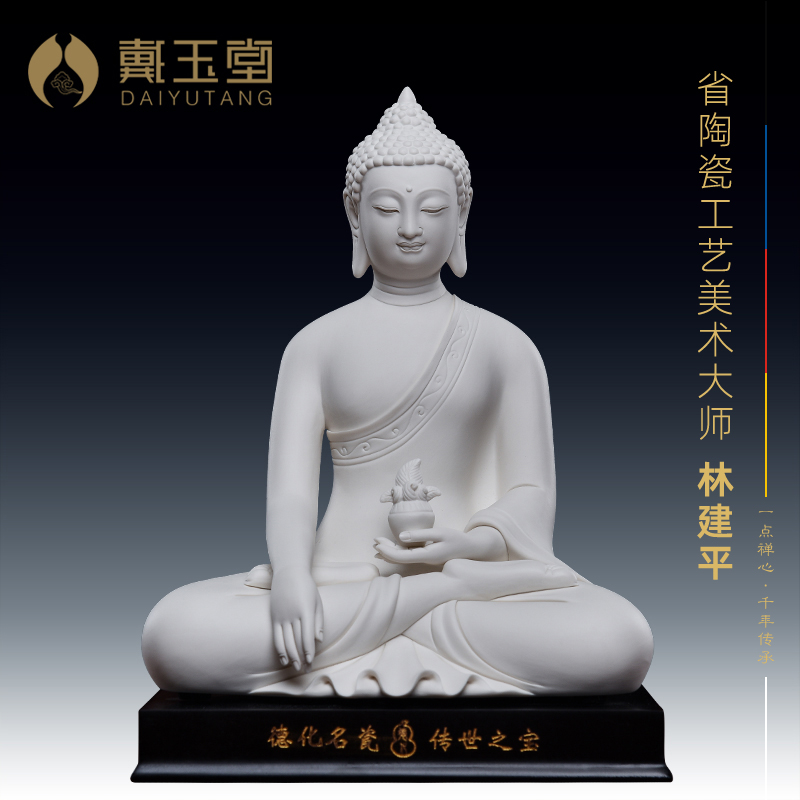 戴玉堂 陶瓷摆件《药师佛》德化白瓷林建平佛像居家供奉 家居饰品在类目 家居饰品, 摆件中 - 来自Buy2taobao.com提供专业的淘宝代购服务