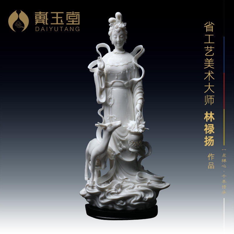 戴玉堂 陶瓷摆件《麻姑献寿像》林禄扬德化白瓷佛像艺术 限量雕塑