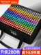 touchcolor马克笔美术生专用套装280色学生动漫肤色油性双头彩笔
