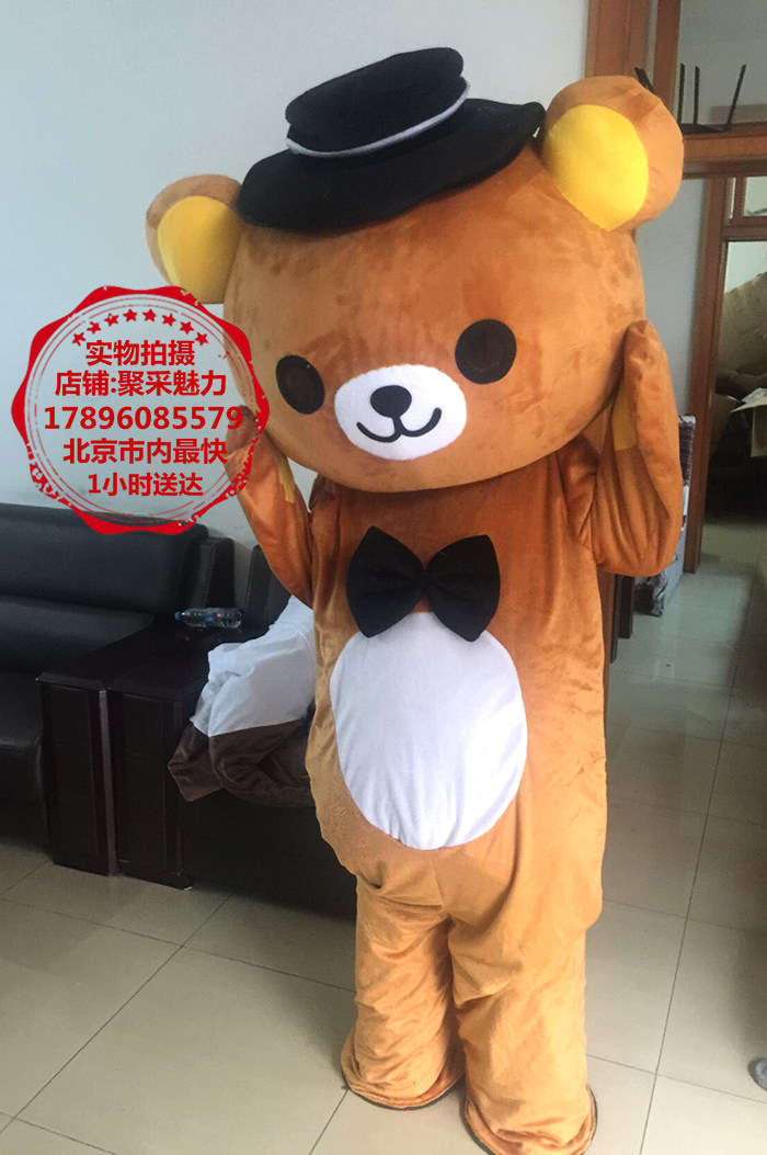 【北京出租】轻松熊懒懒熊布朗熊成人卡通行走人偶服装道具头套
