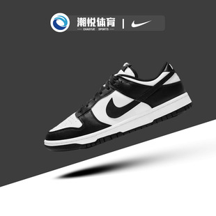 耐克 Nike Dunk Low 熊猫 低帮 复古 男女款 板鞋黑白 DD1503-101
