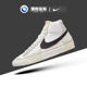 耐克Nike Blazer Mid Remastered防滑耐磨减震高帮板鞋DQ7673-100