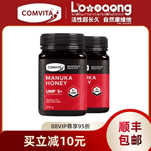 comvita康维他UMF5+麦卢卡蜂蜜500g2瓶manuka honey新西兰进口