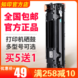 适用HP388a易加粉CC388A惠普M1136MFP墨盒P1007打印机P1108晒鼓M126a粉盒LaserJetP1106M1213nf打印机硒鼓