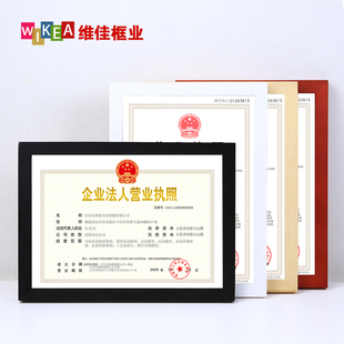 实木工商营业执照相框架挂墙a4A3证件展示画框荣誉证书授权保护框