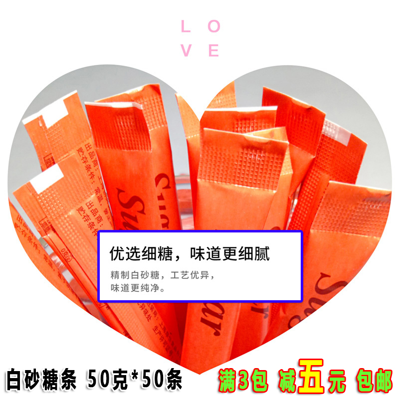 咖啡糖包白砂糖彩色装白糖条甜品豆浆调味糖5gx50条小包装包邮在类目 咖啡/麦片/冲饮, 速溶咖啡/咖啡豆/粉, 咖啡伴侣/辅料, 白砂糖包中 - 来自Buy2taobao.com提供专业的淘宝代购服务