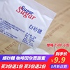 咖啡糖包sugar优质白糖白砂糖咖啡调糖伴侣细白砂糖5克50小包装 咖啡糖包sugar优质白糖白砂糖咖啡调糖伴侣细白砂糖5克50小包装