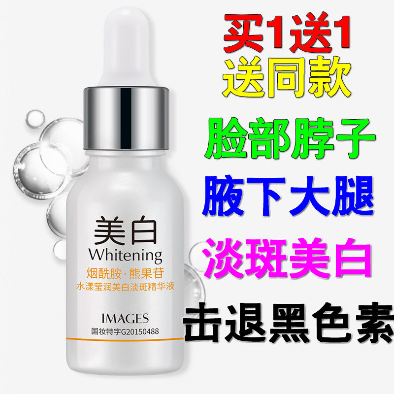 雅斯汀的精华液