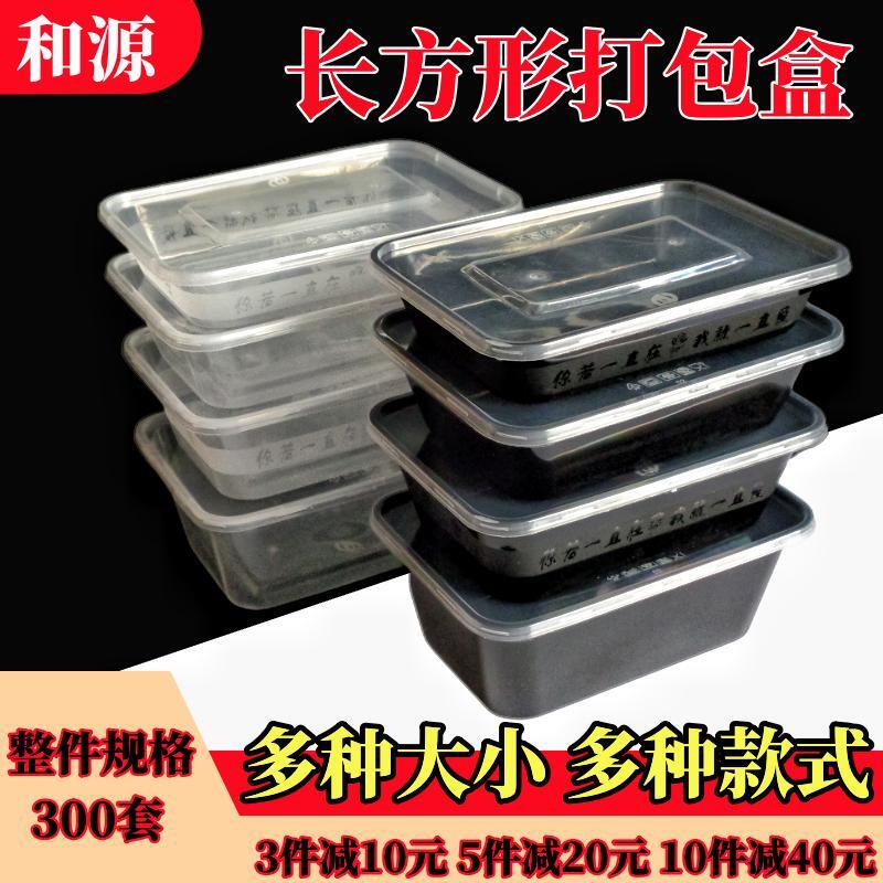 打包盒一次性长方形饭盒加厚塑料外卖透明快餐便当商用带盖餐盒