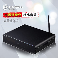海美迪 Q10安卓 四核 网络智能电视机顶盒 高清播放器 4K