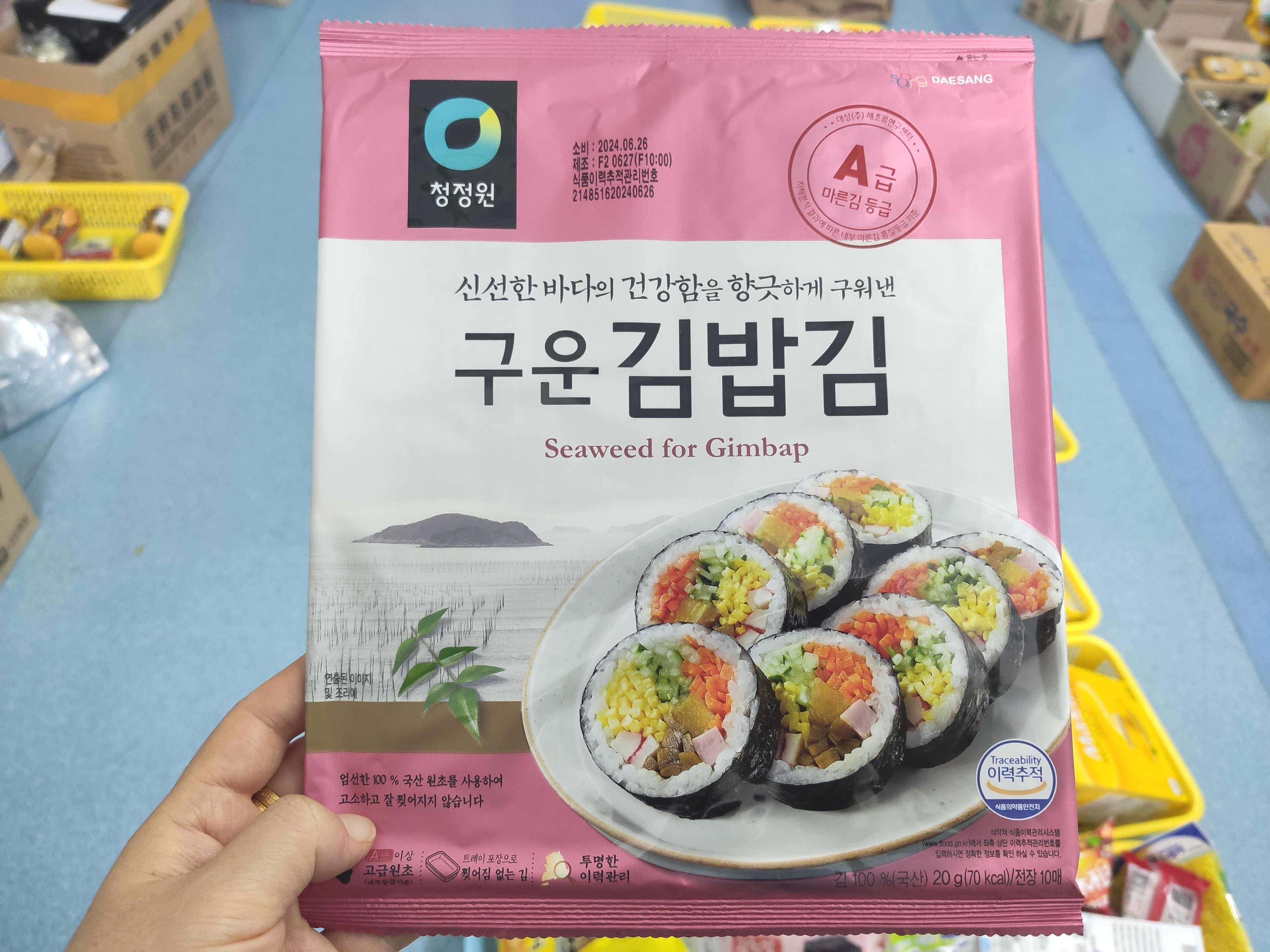 韩国进口清净园紫菜包饭海苔10片棕网红寿司王霏霏孟佳销魂包饭