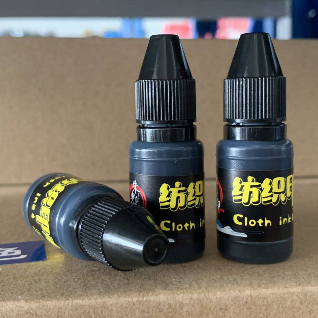 衣物光敏墨水印章印油纺织儿童水耐水洗不褪色印油