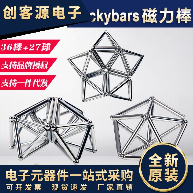 磁力棒 巴克球组合套装 休闲创意减压科教网红玩具益智 Buckybars