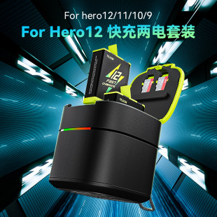 For GoPro12/11/10/9快充电池超充充电器 低温启动电池收纳充电盒