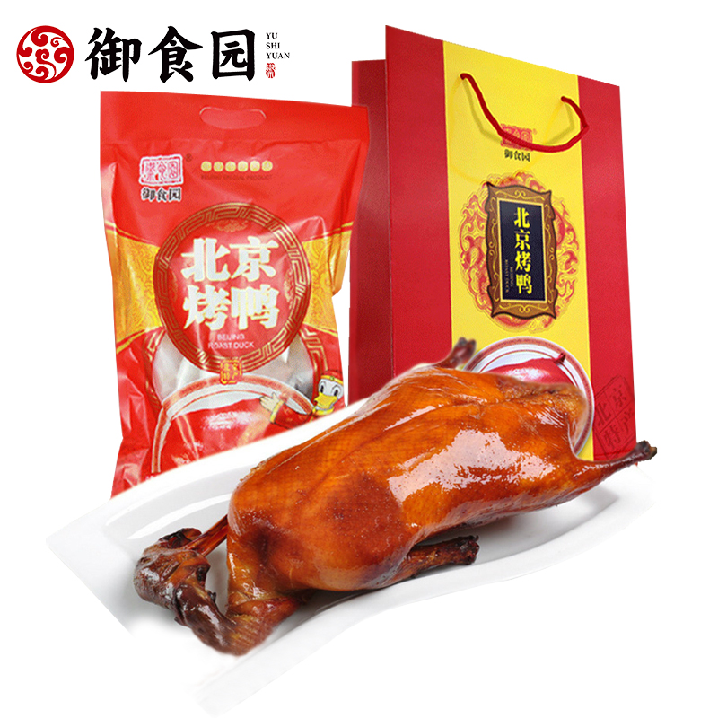 御食园烤鸭熟食北京特产真空鸭子套装小零食即食送礼年货整只烤鸭
