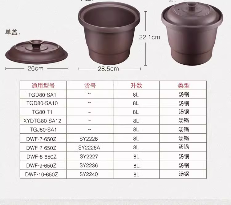 正品三源紫砂内胆8L紫砂汤锅汤煲S