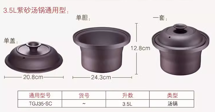 三源紫砂锅内胆3.5L紫砂炖锅内胆