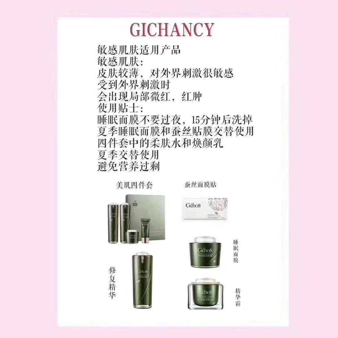孕妇护肤品_姬存希正品纯天然护肤品补水修复敏感皮肤适用温和水乳