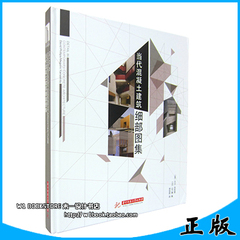 当代混凝土建筑细部图集 混凝土建造方法结构表面材质细部设计书