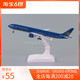 越南航空 Vietnam 波音 B777-300ER 1:400 合金客机飞机模型 19cm