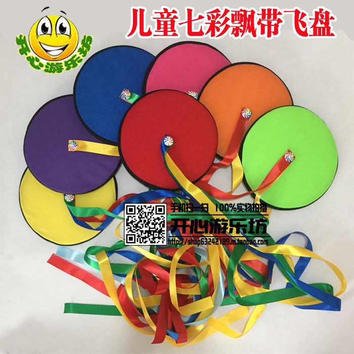 幼儿园早教亲子棉布飞盘儿童体育器材户外游戏玩具