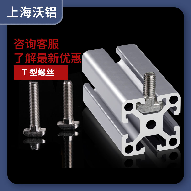 欧标铝型材配件螺丝工业型材t型螺丝铝框架连接件配件螺栓T型螺栓