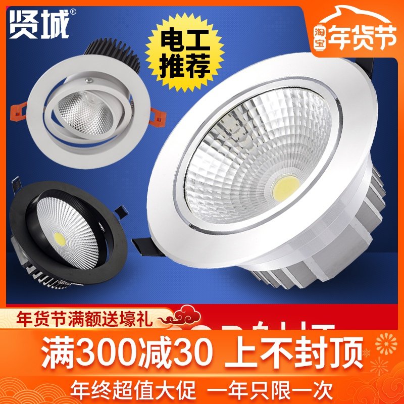 �t��COB���Ƕ��ʽ ȫ��ledͲ�����b��3W12w30�_�׾۹⵶Ƭ���̿�