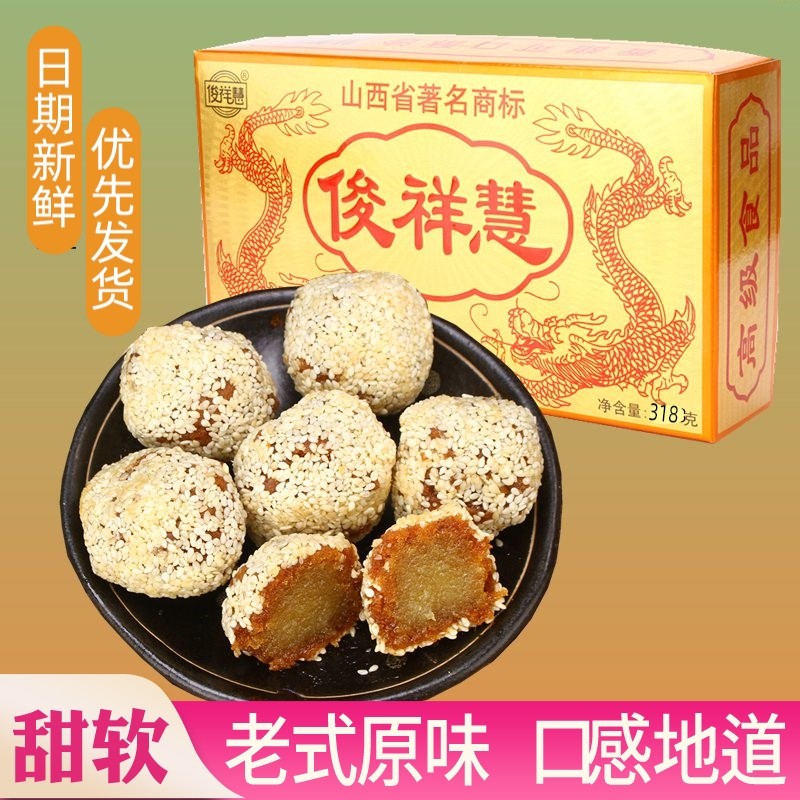 俊祥慧闻喜煮饼老式原味传统糕点山西