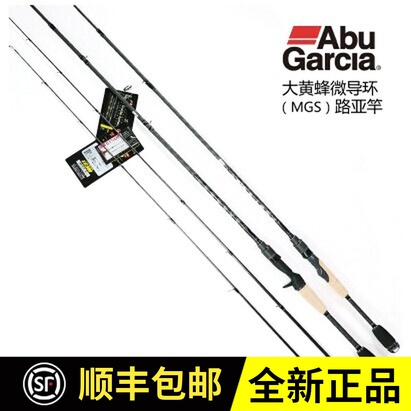 正品现货阿布Abu 2节杆独节竿大黄蜂MGS 微导环 路亚竿枪柄竿直柄在类目 户外/登山/野营/旅行用品, 垂钓装备, 钓竿中 - 来自Buy2taobao.com提供专业的淘宝代购服务
