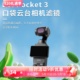 适用DJI大疆pocket3滤镜灵眸相机微距增广ND8减光CPL偏振柔光人像