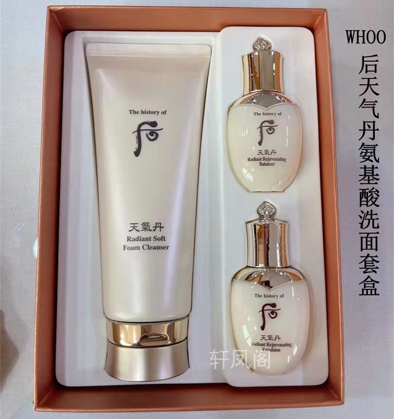 whoo后天气丹氨基酸洗面奶温和绵密型提亮保湿韩国专柜代购