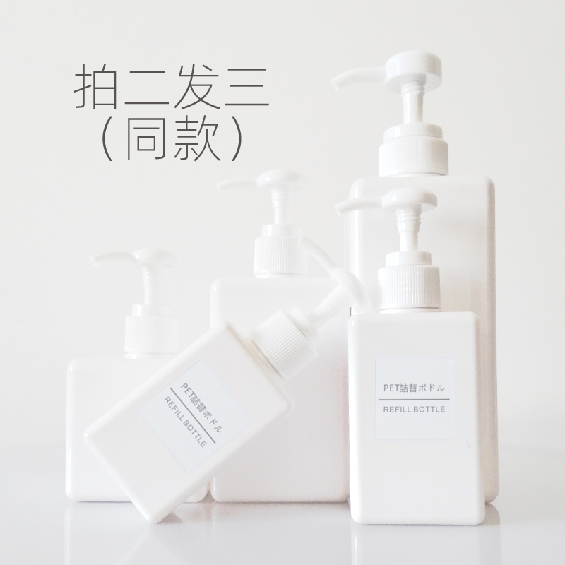 乳液分装瓶子化妆品洗手液沐浴露替换瓶按压瓶大容量酒店浴室旅行在类目 家庭/个人清洁工具, 卫浴用具/卫浴配件, 乳液器中 - 来自Buy2taobao.com提供专业的淘宝代购服务