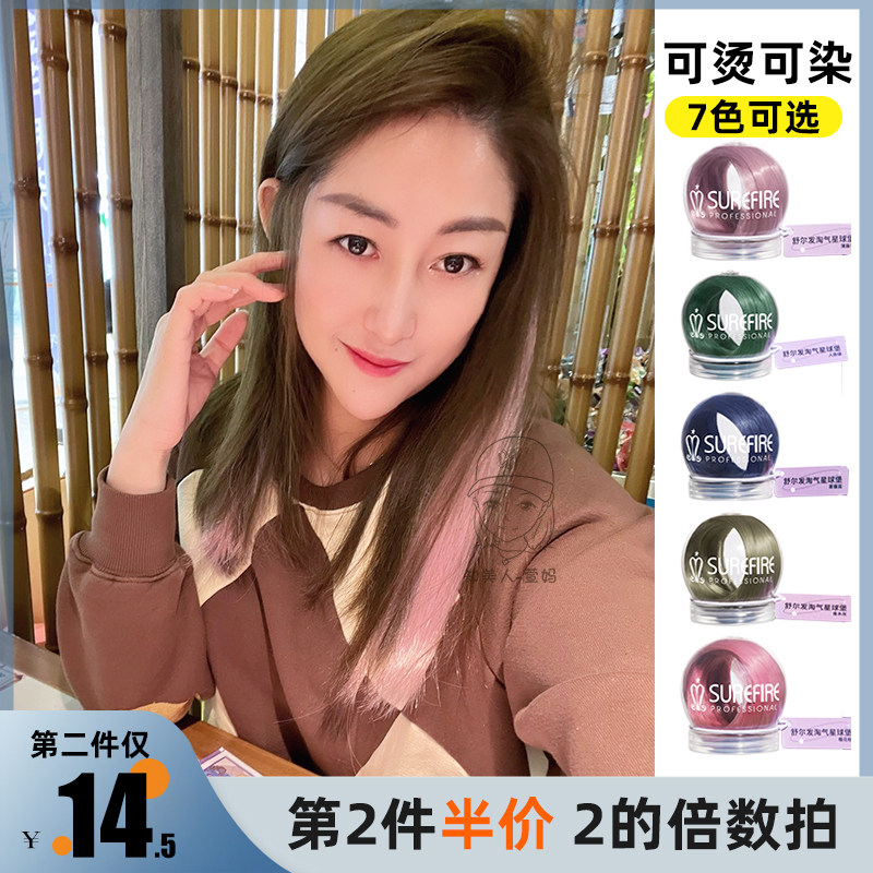 舒尔发假发片挂耳染女淘气星球堡直发一片式渐变蓝粉灰流行色挑染