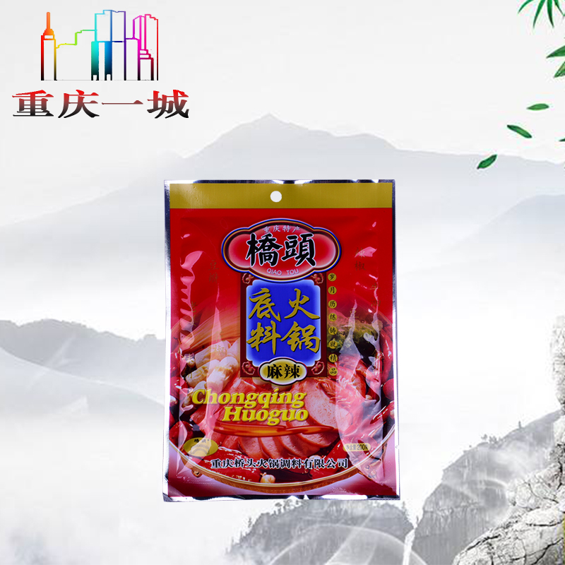 一组5袋包邮重庆特产桥头火锅底料200gX5袋四川家用牛油麻辣烫在类目 粮油米面/南北干货/调味品, 调味品/果酱/沙拉, 调味料, 火锅调料中 - 来自Buy2taobao.com提供专业的淘宝代购服务