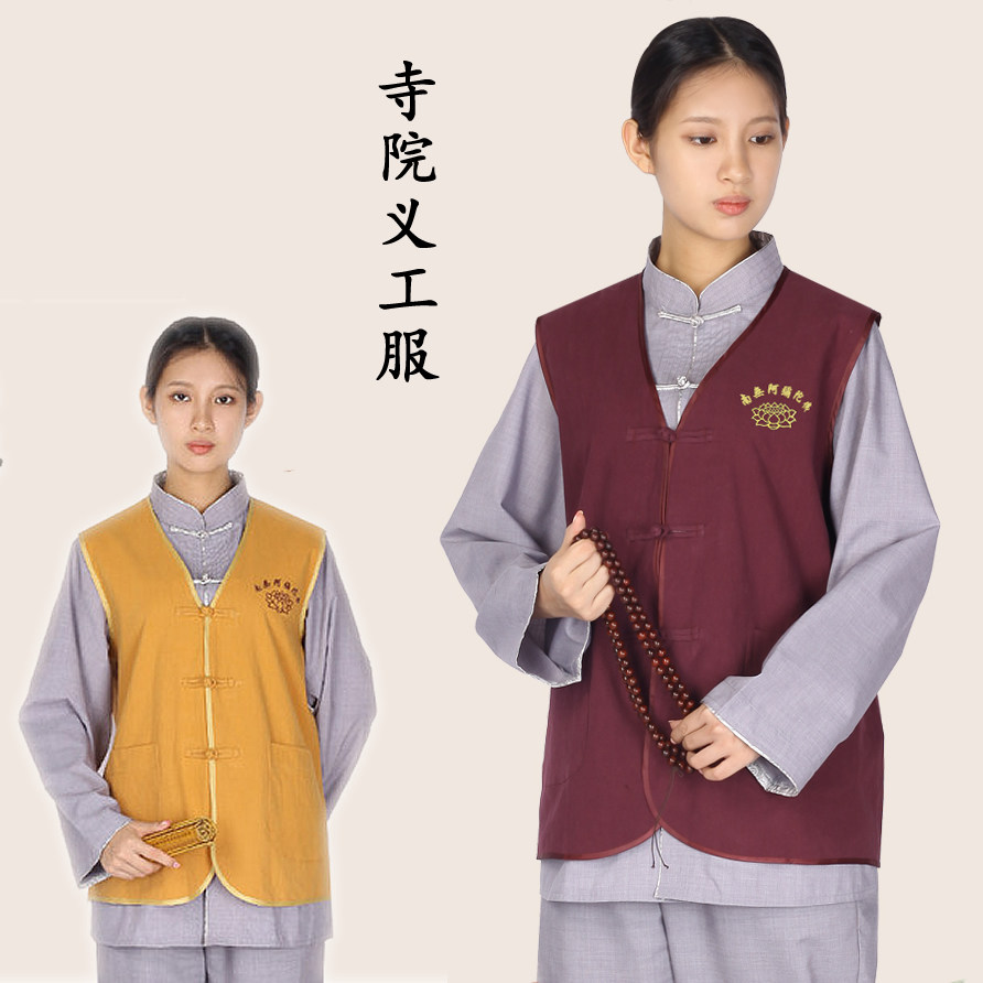 批量定制订做寺院义工服水洗全棉居士服马夹工作服马甲棉麻背心