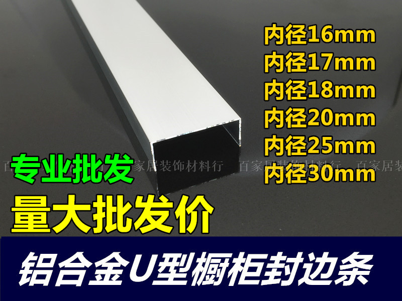 玫瑰金铝合金U型卡槽水晶槽封边条瓷砖橱柜扣条生态免漆板收边条