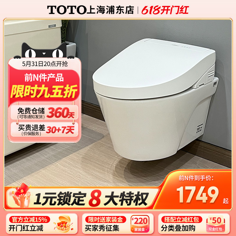 TOTO隐藏壁挂小户型坐便器CW822EB+260/460/4901/4911CS挂墙马桶