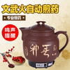 大容量67L8L10L全自动养生壶陶瓷中药壶电煎药壶中药锅煲药器罐 大容量67L8L10L全自动养生壶陶瓷中药壶电煎药壶中药锅煲药器罐