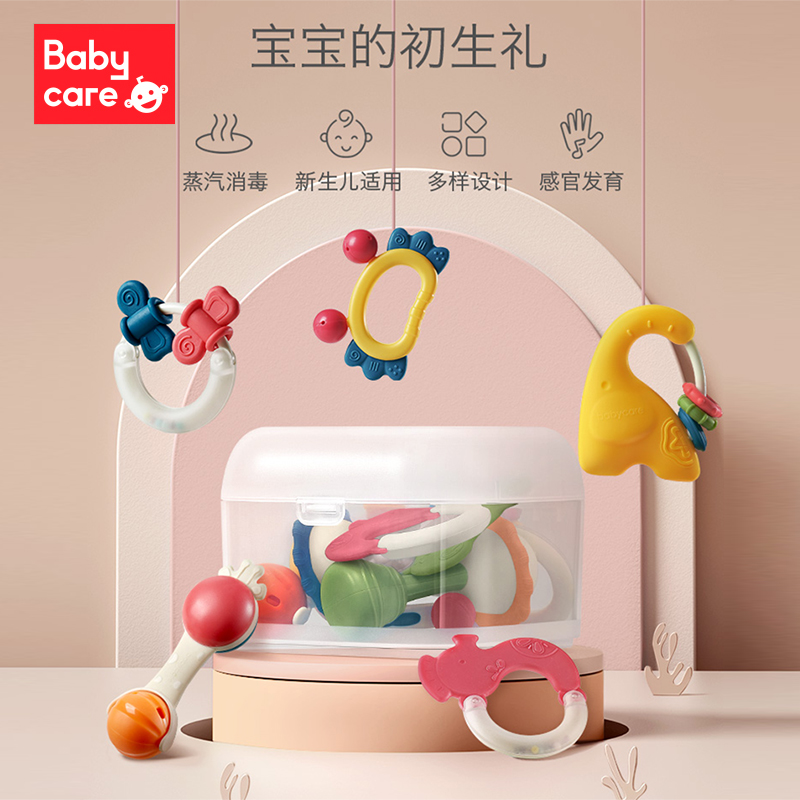 babycare手摇铃新生婴儿玩具益智早教抓握训练牙胶可咬0-3-6个月