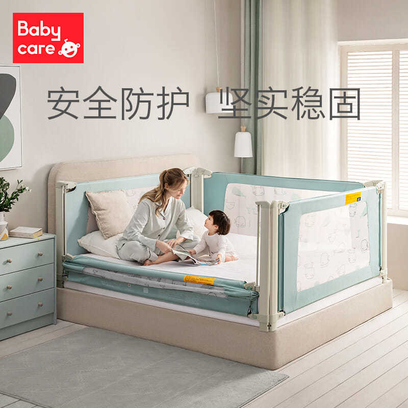 babycare床护栏宝宝床围防摔防护栏1.5-2米垂直升降儿童挡板围栏