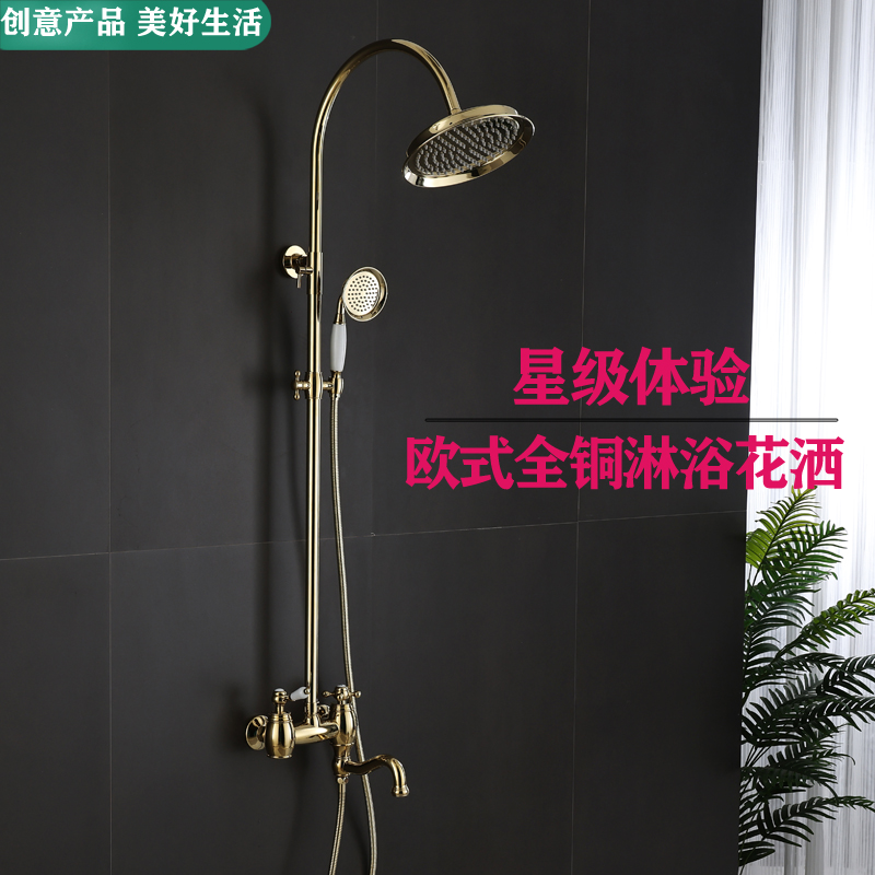 金色欧式复古圆形淋浴花洒套装纯铜升降淋浴器大水量增压全铜花洒