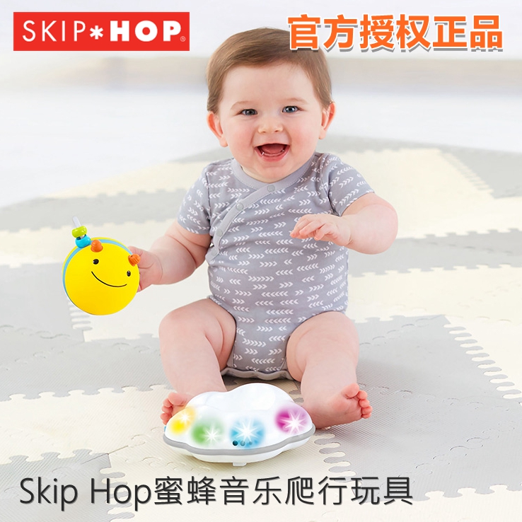 授权正品 美国skip hop 蜜蜂音乐爬行玩具 电动安抚学爬行玩具