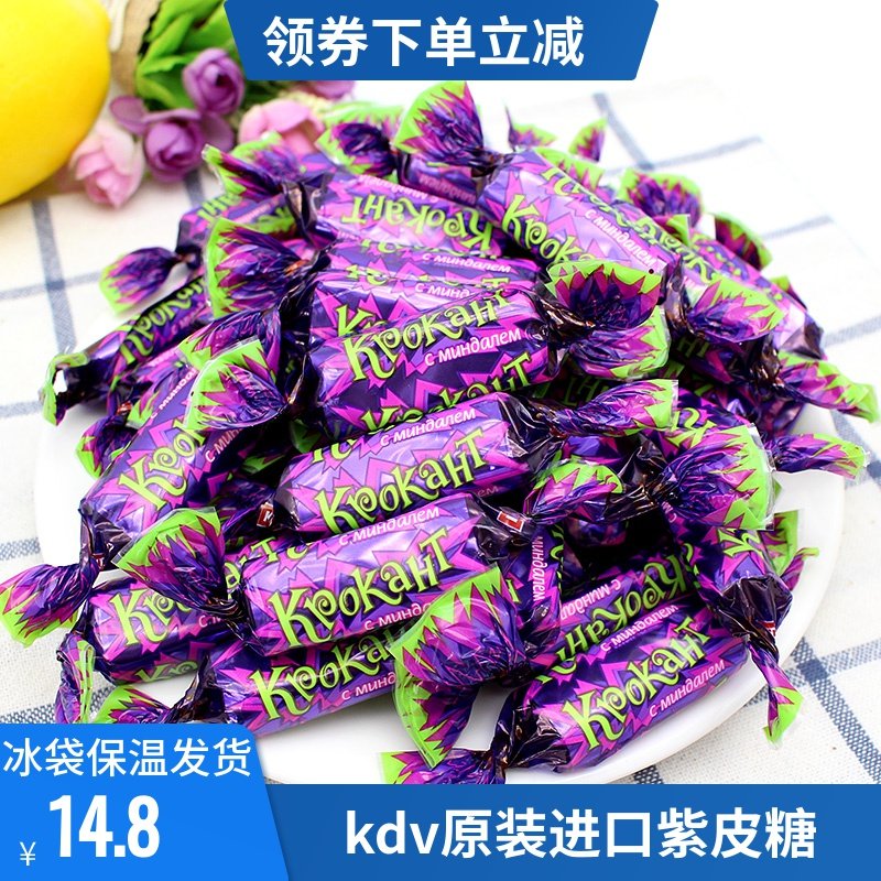紫皮糖俄罗斯进口kdv巧克力味夹心糖2斤婚礼喜糖网红糖果零食正品