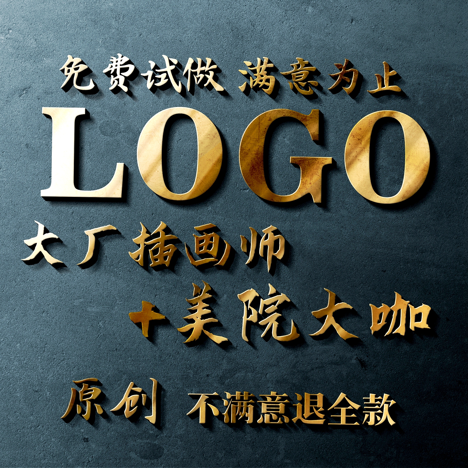 logo设计原创定制商标制作餐饮vi公司企业品牌店名图标牌店铺头像