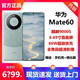 现货Huawei/华为 Mate 60麒麟芯原封全新鸿蒙4.0系统66W直屏手机