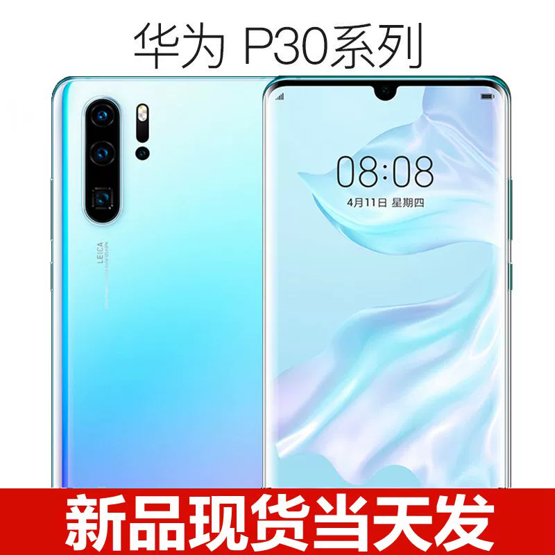 Tại chỗ để gửi sạc không dây HUAWEI HUAWEI P30 PRO màn hình cong Kirin 980 điện thoại di động hàng đầu p30pro - Điện thoại di động