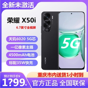 新品honor/荣耀 X50i一亿像素12GB大内存4500毫安电池35W快充手机